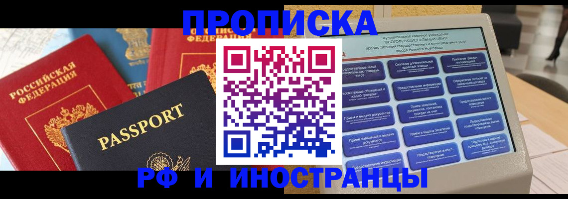 регистрация для школы в Уссурийске